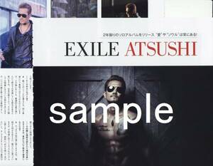 ○4p6_オリスタ 2014.3.17号 EXILE ATSUSHI TAKAHIRO 東方神起