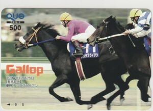 Gallop（週刊ギャロップ） QUOカード 有馬記念 ナリタブライアン