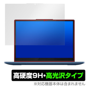 Lenovo IdeaPad Flex 3i Chromebook Gen 8 保護 フィルム OverLay 9H Brilliant ノートパソコン用保護フィルム 9H 高硬度 透明 高光沢