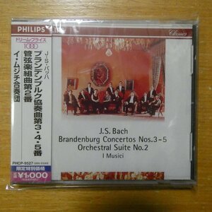 4988011156670;【未開封/CD】イ・ムジチ / バッハ:ブランデンブルク協奏曲第3.4.5番、他(PHCP9527)