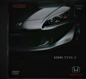 DVD☆ ホンダ純正 非売品 S2000 TYPE S プロモーション 販促品 ノベルティ 新品未開封 2007年10月版