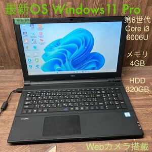 MY3-217 激安 OS Windows11Pro試作 ノートPC NEC VersaPro J VF-U Core i3 6006U メモリ4GB HDD320GB カメラ 現状品