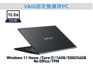 値下げ【新品未開封】VJS125 2022年7月発売（Win11 Home/Core i7-1260P+16GB/SSD 256GB/Officeなし/ファインブラック）VAIO認定整備済PC