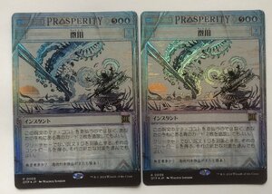 FOIL▼青・速報▼MTG▼サンダー・ジャンクションの無法者▼徴用２枚組