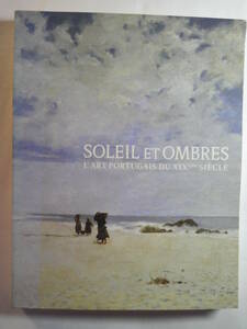 フランス語 図録「光と影:19世紀のポルトガル芸術Soleil et Ombres:L