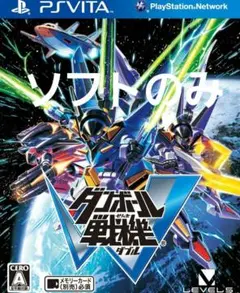 PSvita ダンボール戦機W ダブル　ソフトのみ