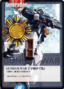 GUNDAM WAR 十字勲章『黒』[プロモ/SPG-51]