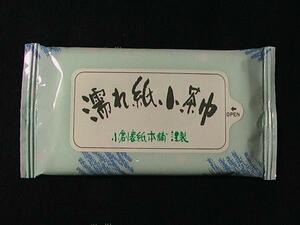 茶道具 濡れ紙 小茶巾 ウエットティッシュタイプ