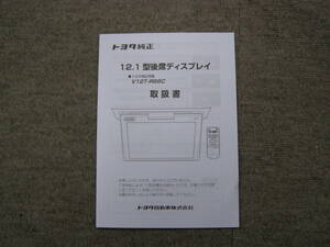 ‐A3556-　V12T-R66C　取扱書 説明書　Owner