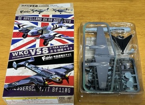 F-toys★1/144★WKC VS8★2-S Bf110G-4★シークレット★未組立