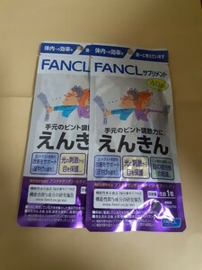 新品FANCL　えんきん40日分