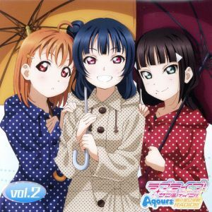 『ラブライブ！サンシャイン！！』Ａｑｏｕｒｓ浦の星女学院ＲＡＤＩＯ！！！　ｖｏｌ．２／Ａｑｏｕｒｓ