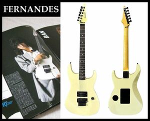 送料無料 激レア 80s 1987年 ごく短期間のみ製造 FERNANDES フェルナンデス M-120J 44マグナム 広瀬さとし JIMMY モデル エレキ ギター 白