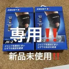 新品未使用‼️ヒザサポーター　ZAMST JK-2 M 371202 BK M