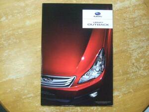 ☆レガシーアウトバックカタログです2009年5月☆