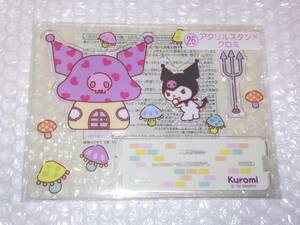 サンリオ 当りくじ おねがいマイメロディ アクリルスタンド クロミ☆未使用品☆即決価格☆