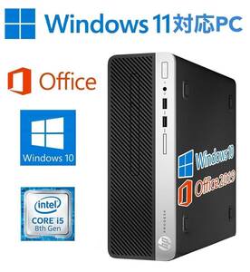 【Windows11 アップグレード可】HP デスクトップPC 400G5 Windows10 新品SSD:480GB 新品メモリー:8GB Office 2019