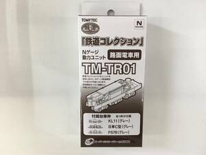 トミーテック 鉄道コレクション Nゲージ 動力ユニット 路面電車用 TM-TR01