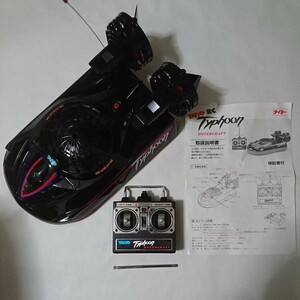 動作未確認 TAIYO タイヨー R/C タイフーン ホバークラフト ラジコン TYPHOON HOVERCRAFT 中古 希少 レア ジャンク