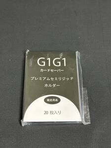 G1G1 カードセーバー　半硬質カードホルダー PSA/BGS/CGSのグレーディングへの提出用 - 20枚入り
