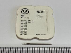 ETA エタ 980.001 405 51.020.21 巻真 1個 新品2 純正パーツ 長期保管品 デッドストック 機械式時計 まきしん マキシン