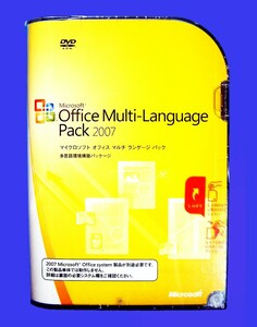 【1242】Microsoft Office Multi-Language Pack 2007 マイクロソフト オフィス マルチランゲージパック 多言語化パック 他国語 外国語