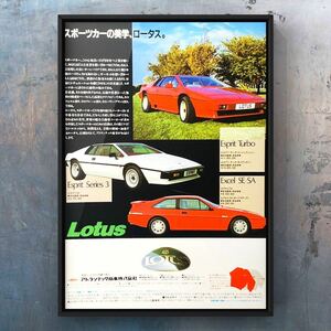 当時物 70年代 ロータス フルラインナップ 広告/ Lotus エスプリ ターボ エクセル Excel Turbo Esprit 3rd Series3 S3 78 79 ポスター 中古