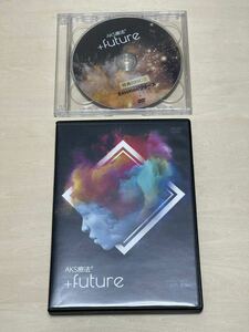 AKS療法 +future 本編DVD５枚+特典DVD3枚山内義弘