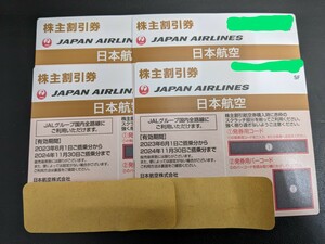 JAL株主優待券　4枚　