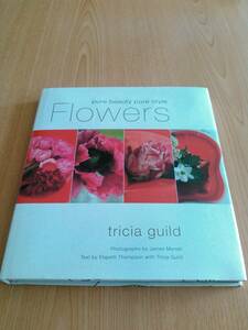 【送料無料】洋書　Flowers　Tricia Guild　フラワーアレンジメント