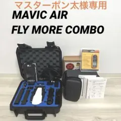 DJI MAVIC AIR FLY MORE COMBO
