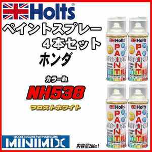 ペイントスプレー 4本セット ホンダ NH538 フロストホワイト Holts MINIMIX