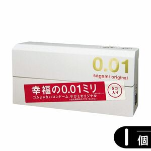 サガミ オリジナル 0.01 001 コンドーム 5個入り×1箱（避妊具 ゴム スキン）　