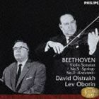 SUPER BEST 100 40： ベートーヴェン： ヴァイオリン・ソナタ第5番《春》・第9番《クロイツェル》 ダヴィッド・オイストラフ（vn