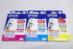 ◆未開封未使用品◆EPSON エプソン 純正インクカートリッジ 69 3色（マゼンタ/シアン/イエロー）ICM69/ICC69/ICY69