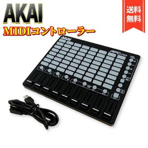 Akai Professional MIDIコントローラー APC mini