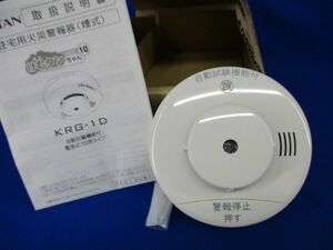 住宅用火災報知器(21年製) KRG-1D