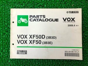 ボックス パーツリスト 1版 ヤマハ 正規 中古 バイク 整備書 VOX XF50 XF50D 3B3D 3B3E SA1J 車検 パーツカタログ 整備書