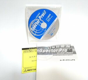 【同梱OK】 スペクタープロ 6.0 / Spector Pro 6.0 / Windows / PC監視ソフト / モニタリング記録