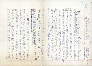 西脇順三郎草稿「機智文学としての俳諧」　ペン書400字詰10枚完　Junzaburo Nishiwaki