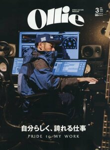 Ollie(オーリー) 2018年 3 月号 (自分らしく、誇れる仕事 PRIDE TO MY WORK)　(shin