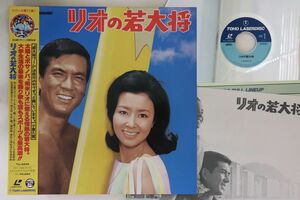 LASERDISC Movie リオの若大将 TLL2285 TOHOLASERDISC /00600