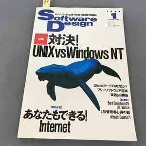 A12-171 Software Design 1994 1 特集！UNIK vsWindows ＮT