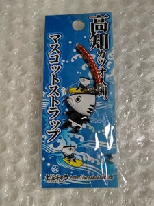 高知県限定 ご当地ストラップ 高知カツオ人間 マスコットストラップ 根付け ご当地 限定 四国 高知 土佐キャラ