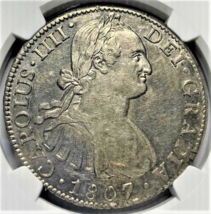 【銀貨の王道通貨】1807年 メキシコ 銀貨 NGC AU55 8レアル カルロス4世 アンティークコイン 貿易銀　メキシコドル スペインドル 洋銀