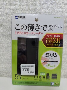SANWA USB3.0 カードリーダー　この薄さで57メディアに対応　ADR-3ML38BK 中古品　美品です。