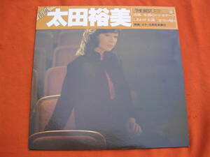 LP・帯・写真集◇太田裕美 / 南風・The Best 