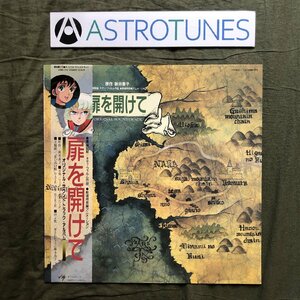 傷なし美盤 美ジャケ 新品同様 激レア 1986年 新井素子 LPレコード 扉を開けて OST 帯付 アニメ Mark Goldenberg 藤本恭子 Date Of Birth