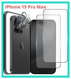 MINIKA iphone15Pro Max 保護フィルム ガイド枠付き