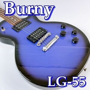 FERNANDES BURNY LG-55バーニー　レスポール　レアカラー　パープル　エレキギター　紫　スタジオ映え　抜群